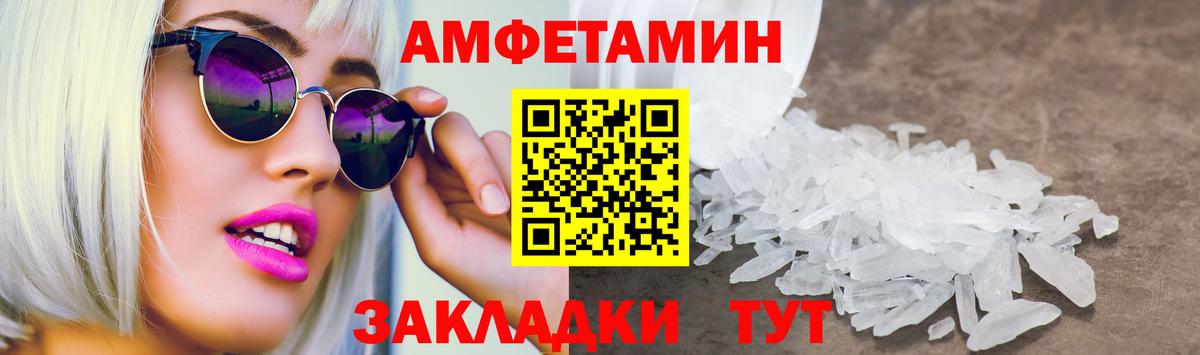 Котовск  Amphetamine  Вход с VPN  АМФ 97% 