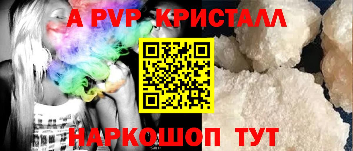 Alfa_PVP крисы CK  Вход с VPN  A PVP  APVP СК  Котовск 