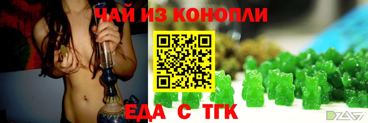 Котовск  Cannafood марихуана  Вход с VPN 