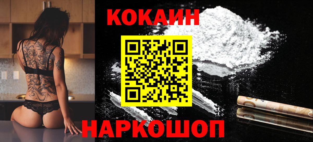 Cocaine Перу  КОКАИН FishScale  магазин  наркотиков  Котовск  Вход с VPN 