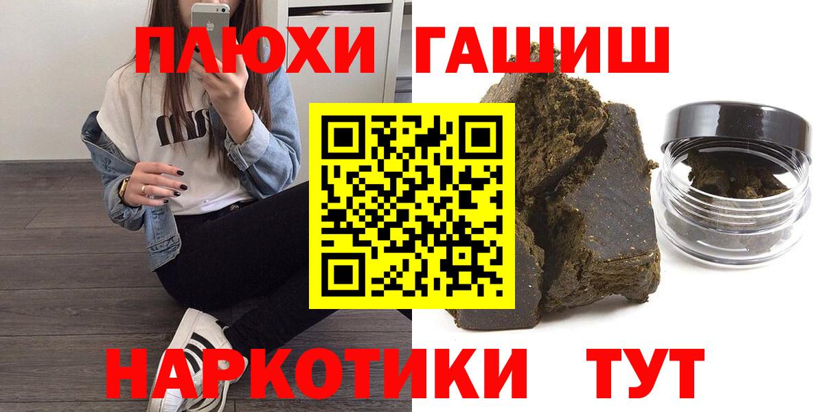 ГАШИШ Cannabis  Вход с VPN  ГАШИШ ice o lator  где можно купить   Котовск 