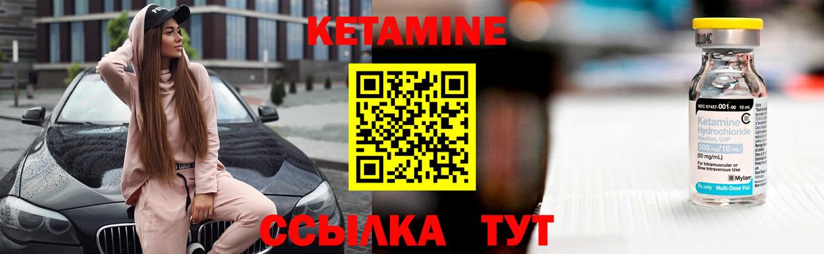 КЕТАМИН ketamine Котовск