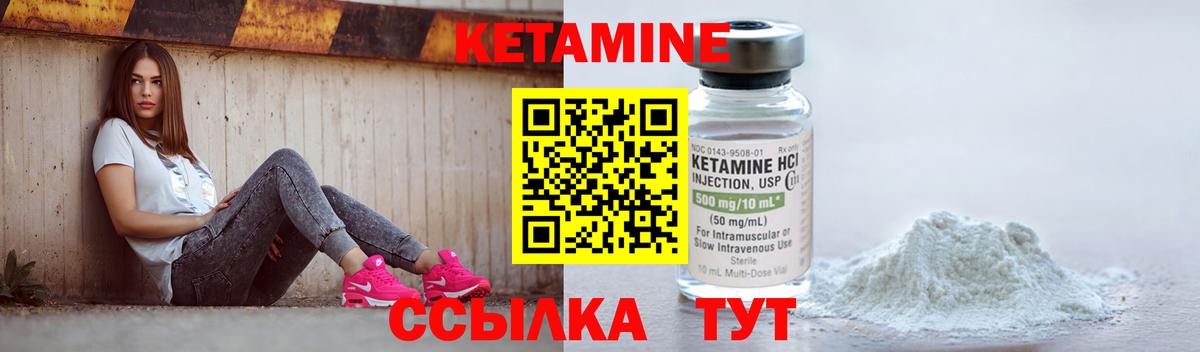 Кетамин VHQ  Кетамин VHQ  Вход с VPN  Котовск 