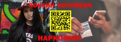 кокаин перу Иваново