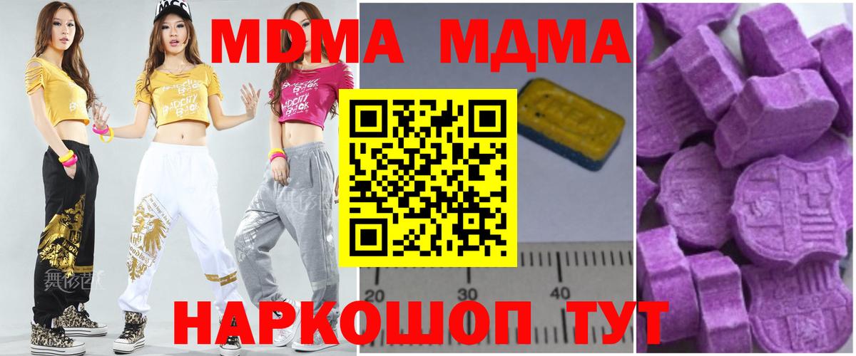 МДМА молли  Вход с VPN  Котовск  МДМА VHQ 