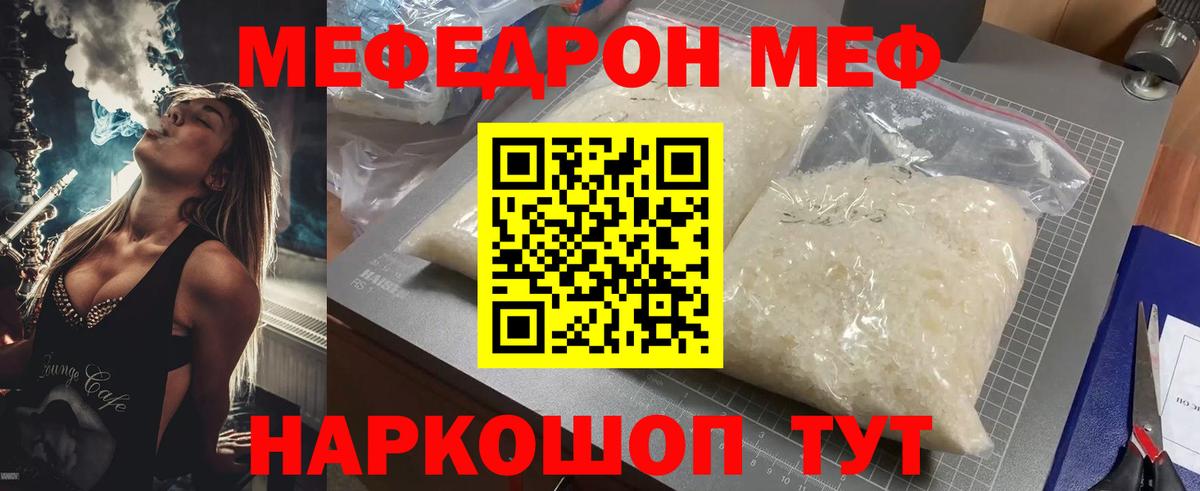 МЕФ   ГАШ  Alpha-PVP СОЛЬ   Котовск  Вход с VPN 