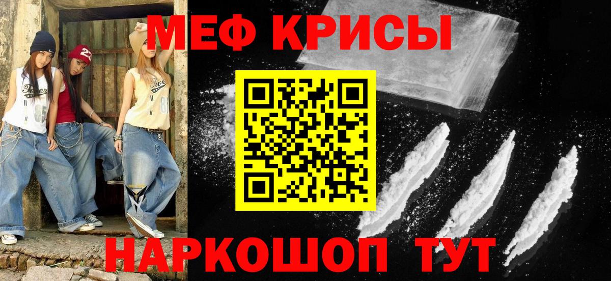 Мефедрон мяу мяу  Меф кристаллы  Вход с VPN  Котовск 