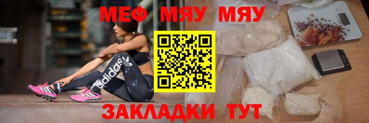 Меф мука Котовск