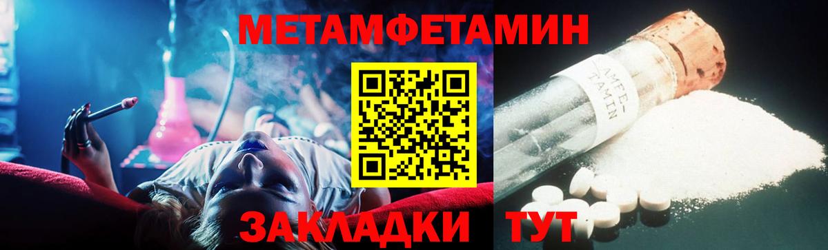Котовск  МЕТАМФЕТАМИН  Вход с VPN  Метамфетамин Декстрометамфетамин 99.9%  Метамфетамин Декстрометамфетамин 99.9% 