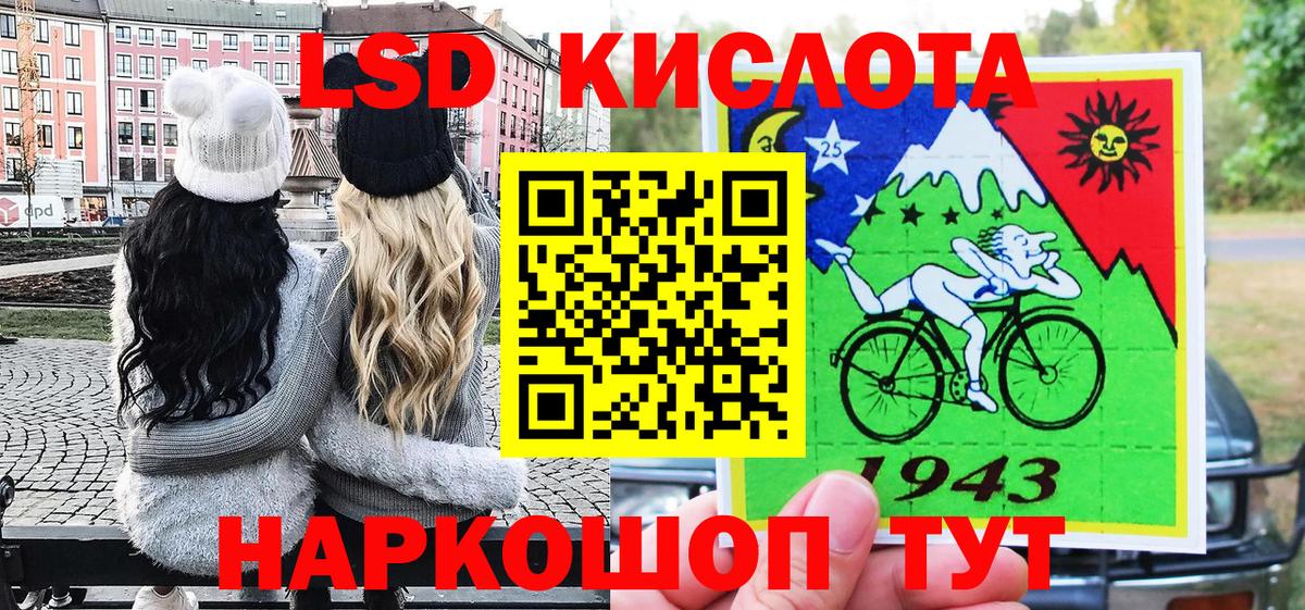 Марки NBOMe 1500мкг Котовск